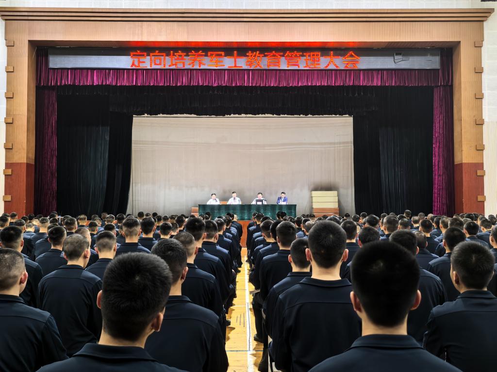 定培学院组织召开定培军士教育管理大会